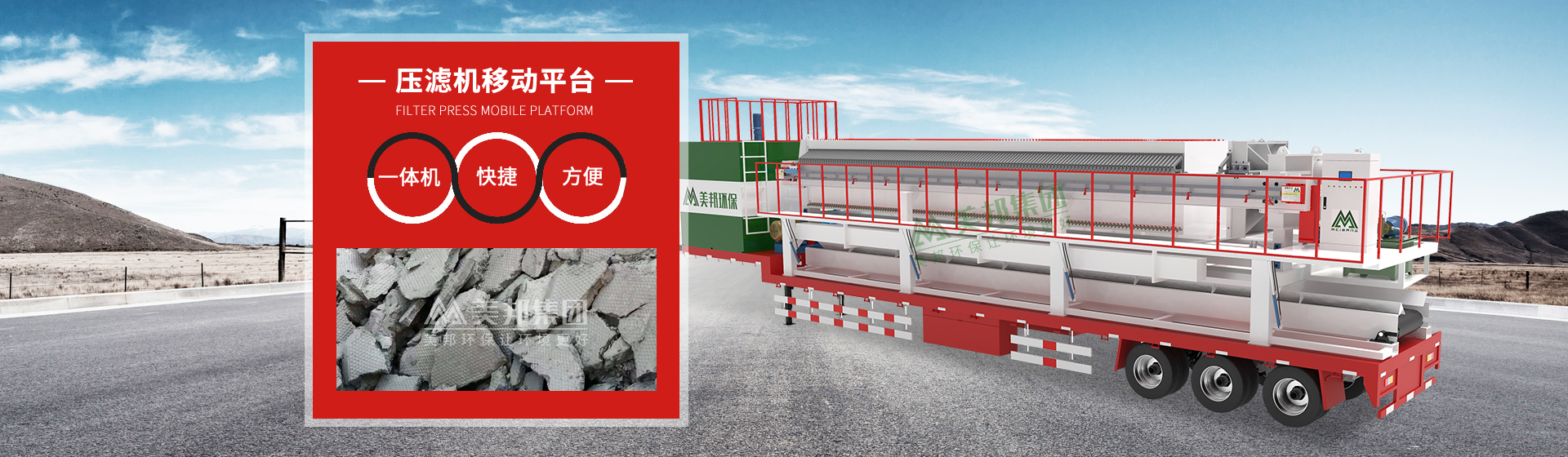 板框式過濾機(jī)